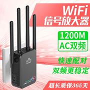 AC1200M中继器mini无线信号放大器WIFI路由扩展增强器5G2.4G双频