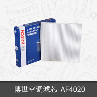 博世空调滤芯滤清器af4020适用于现代瑞纳瑞奕09款起亚秀尔1.6