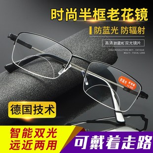 老花镜男金属半框远近两用双光高清超轻防蓝光中老年眼镜品牌