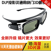 DLP主动快门式3D眼镜适用于明基宏基奥图码优派丽讯NEC投影仪专用