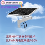 太阳能监控供电系统光伏发电设备24V电源户外工程4G球机摄像头