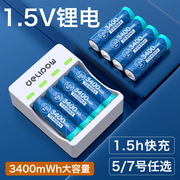 德力普充电电池1.5v5号，大容量充电器套装五号7号通用可充电锂电池