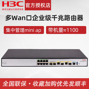 H3C华三ER8300G3/ER8300G2多WAN口8口全千兆路由器支持企业级路由内置AC有线带宽公司带机500台