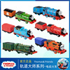 托马斯小火车和朋友，轨道大师系列电，动火车带拖箱bmk87儿童玩具