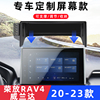 用于丰田荣放rav4威兰达，车载手机支架导航专用屏幕无线充底座配件