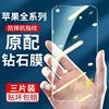 美国康宁isido适用苹果15promax钢化膜高清护眼iphone15pro手机贴膜14全屏，防窥1312防尘防摔plus保护r淇