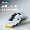 YONEX尤尼克斯羽毛球鞋男款鞋女鞋专业防滑运动鞋510WCR
