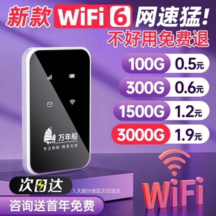 5g随身wifi无线移动wilf便携式热点网络，免插卡三网通通用车载宽带，流量上网卡托智能路由器12物联高速信号