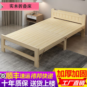 实木折叠床家用简易陪护床单人床经济型，双人床办公午休床儿童木床