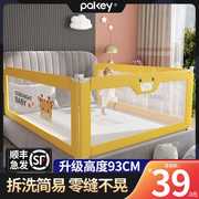 床围栏安全防护栏婴儿防摔宝宝床上挡板床边防掉儿童通用安全床栏
