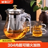 高硼硅玻璃茶壶304不锈钢，内胆家用泡茶壶，单壶防爆耐高温茶具套装