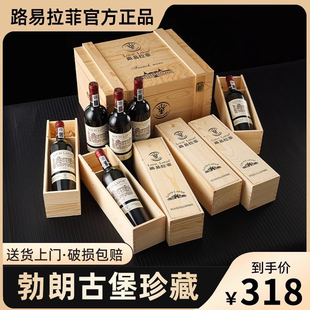 路易拉菲louislafon法国进口红酒整箱6支礼盒，干红葡萄酒