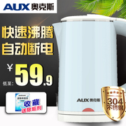 aux奥克斯hx-a6128烧水壶开水壶，电热水壶电茶壶自动断电家用304