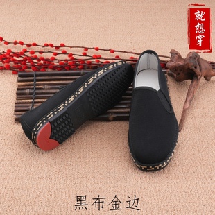 2024就想穿老北京金边黑布工作布鞋，防臭休闲鞋夏季透气