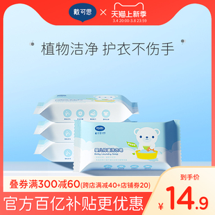 戴可思婴儿洗衣皂 去渍抑菌新生儿宝宝专用儿童肥皂尿布bb香皂4块