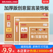 brandland软木板照片墙背景板留言板相框愿景记事板挂墙墙板告示板水松板图钉板毛毡墙贴幼儿园文化墙展示板