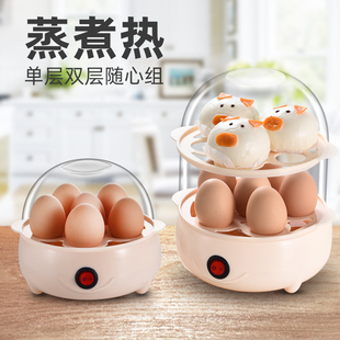 蒸蛋羹蒸面食单层蒸蛋，器迷你自动断电家用煮蛋器多功能小型早餐机