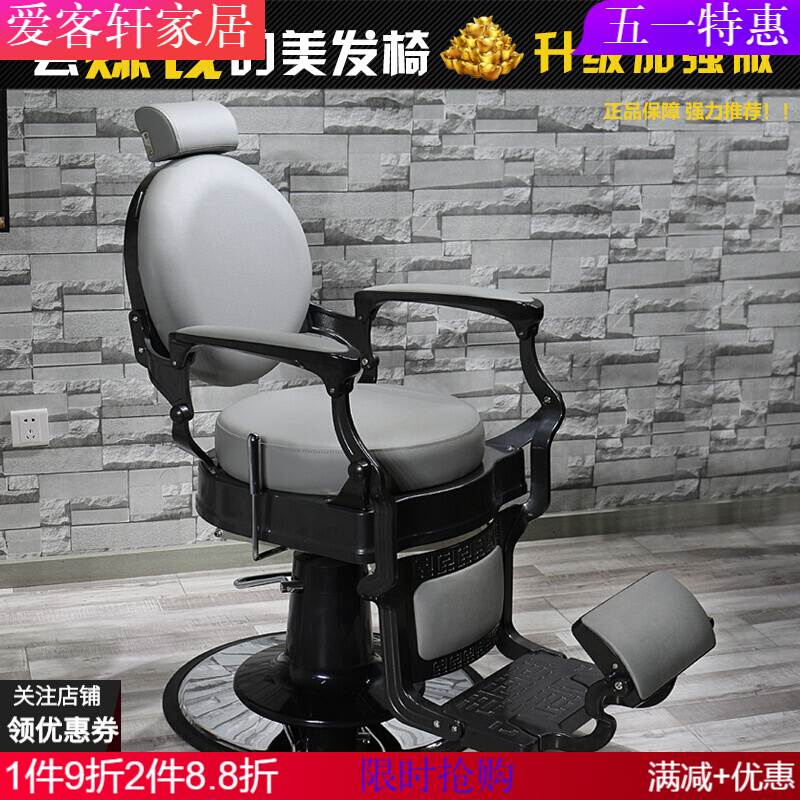 {优选}2019新款上新理发椅子可放倒高端美发店男士油头椅发廊在类目 尿片/洗护/喂哺/推车床, 童床/婴儿床/摇篮/餐椅, 餐椅中 - 来自Buy2taobao.com提供专业的淘宝代购服务