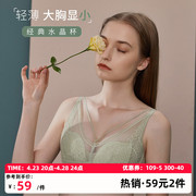 水中花内衣女无钢圈大胸显小薄款文胸性感蕾丝防凸点兔耳朵杯胸罩