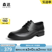 森达正装皮鞋男郎鞋秋商场同款通勤系带商务皮鞋GD321CM3
