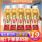 东鹏特饮维生素功能性饮料500ml*5瓶箱装批能量，提神饮品