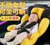 儿童安全座椅汽车用品婴儿，宝宝车载0-12岁简易便携式通用可躺座椅
