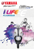 雅马哈巧格iplus125zy125t-17株洲踏板车电喷yamaha摩托车