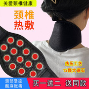 买一送二托玛琳自发热护颈保暖透气增强型热压，工艺大磁石脖套男女