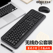 爱国者USB有线键盘鼠标无线套装 笔记本台式电脑键鼠家用办公打字