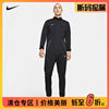 nike耐克足球服男子秋冬训练长袖保暖运动套装快干面料CW6132-010