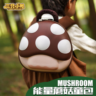 三只小鸭幼儿园书包男女孩儿童出游包双肩包超轻减负蘑菇旅行背包