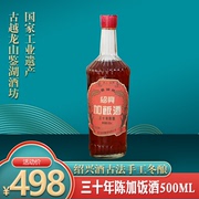 古越龙山鉴湖1952加饭酒花雕酒三十年陈绍兴黄酒糯米老酒500ml