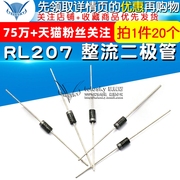 teleskyrl207整流二极管2a1000v(20个)