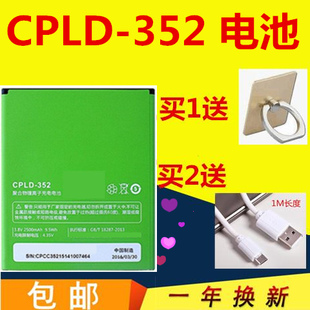 酷派8297-C00/T01/W01电池 大神F1 plus电池CPLD-352手机电池电板