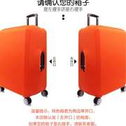 纯色箱套行李箱保护套子拉杆，旅行皮箱子外套防尘罩20242628寸