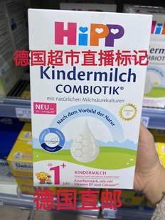 视频直播德国直邮hipp喜宝益生菌，婴儿奶粉1+2+段600g