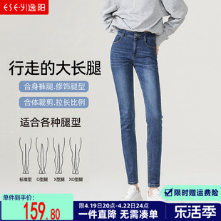 逸阳女裤2024春季小脚铅笔，牛仔裤女高腰弹力修身显瘦大码长裤