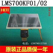 LTP700WV-F01 LMS700KF07三星7寸LED液W晶显示模块带触摸