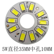 led灯片圆形吸顶水晶吊灯配件5730w灯珠高亮灯芯5W替换贴片光源板