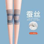 日本蚕丝护膝女士关节保暖老寒腿防滑膝盖护套中老年人男薄款防寒