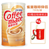 雀巢咖啡伴侣（奶精）植脂末700g克罐装让纯咖啡香滑细腻奶茶