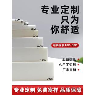 定制海绵垫高密度海绵沙发垫海棉垫子块坐垫加硬厚床垫飘窗垫