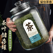 茶叶罐高档玻璃密封罐，大号陈皮储存罐专用普洱白茶，商用瓶储物罐桶