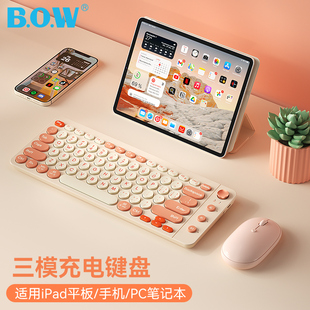 BOW三模ipad无线蓝牙键盘鼠标套装适用于苹果笔记本电脑华为平板