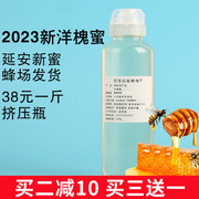 2023年延安槐花蜜便携装农家，纯正天然洋槐蜜，孕妇儿童蜂蜜野生500g