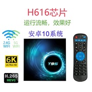 安卓10智能机顶盒6k四核全志h616tvbox4k高清蓝牙5.0家用投屏