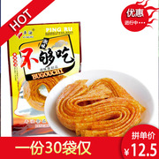 5毛辣条 平汝不够吃18g/袋 麻辣卷开胃丝湘味小面筋90校园零食品