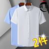 2022夏季白衬衫男士短袖商务正装，修身商务情侣，大码半袖婚礼衬衣寸