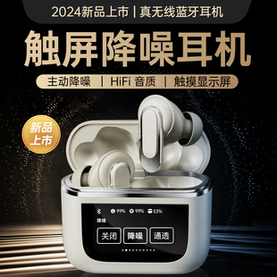 华强北蓝牙耳机适用iphone，荣耀小米大电量2024高品质维肯品牌