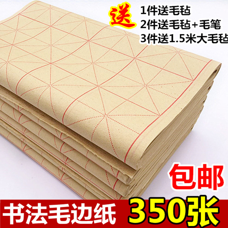 書法字紙寫毛筆字用的紙小學宣紙初學用生字小學生書寫描紅九宮格在類目 電子詞典/電紙書/文化用品, 畫具/畫材/書法用品, 毛邊紙中 - 來自Buy2taobao.com提供專業的淘寶代購服務